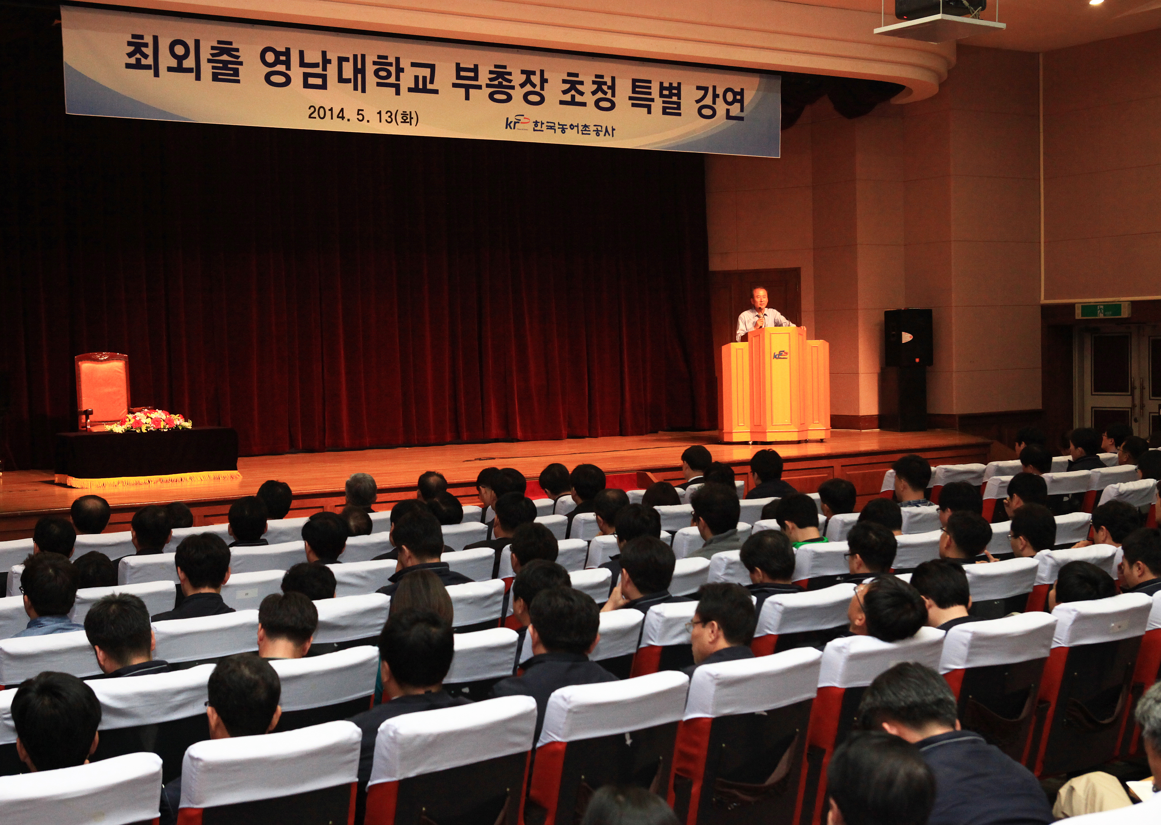 최외출 영남대학교 특강